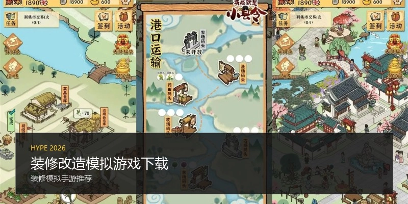 装修改造模拟游戏下载