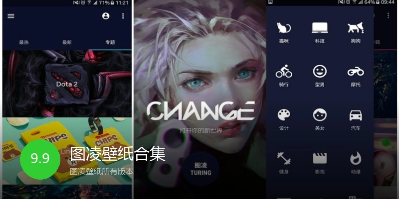 图凌壁纸合集