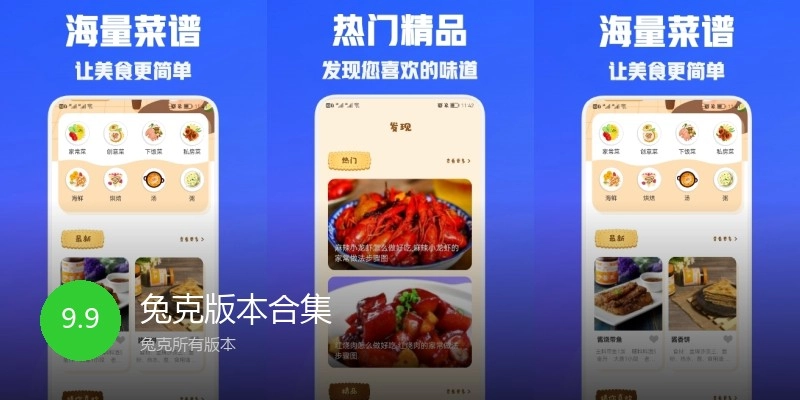 兔克版本合集