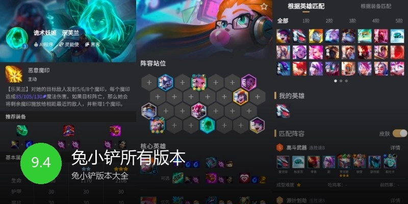 兔小铲所有版本