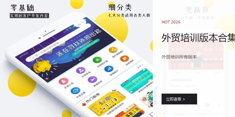 外贸培训版本合集