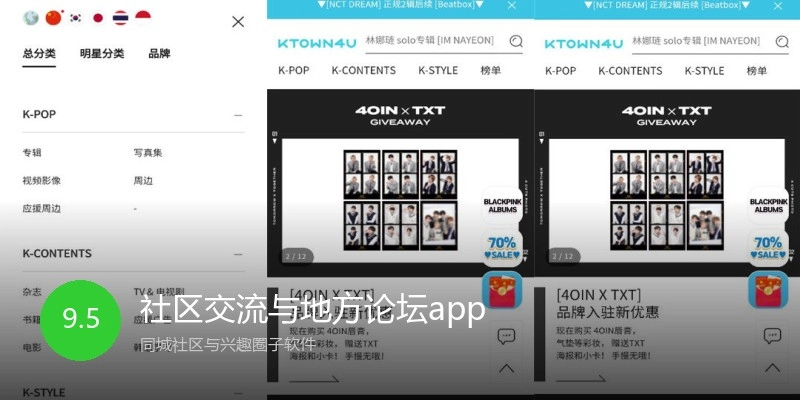 社区交流与地方论坛app
