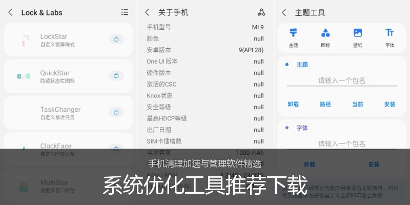系统优化工具推荐下载