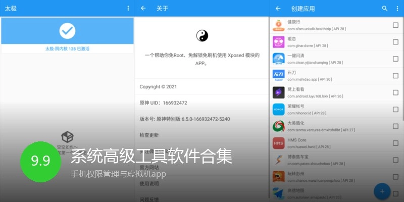 系统高级工具软件合集