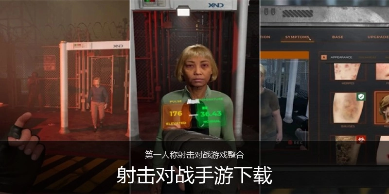 射击对战手游下载