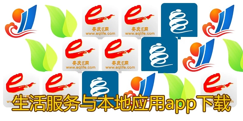 生活服务与本地应用app下载