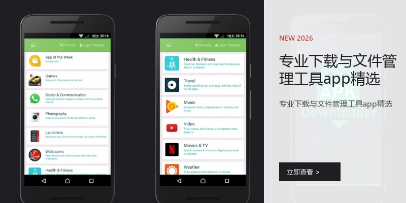 专业下载与文件管理工具app精选