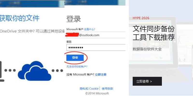 文件同步备份工具下载推荐