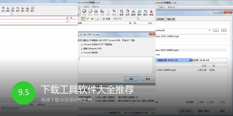 下载工具软件大全推荐