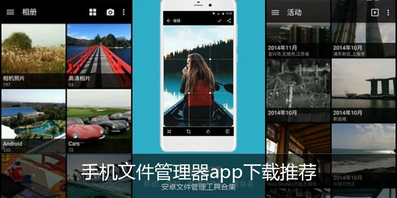 手机文件管理器app下载推荐