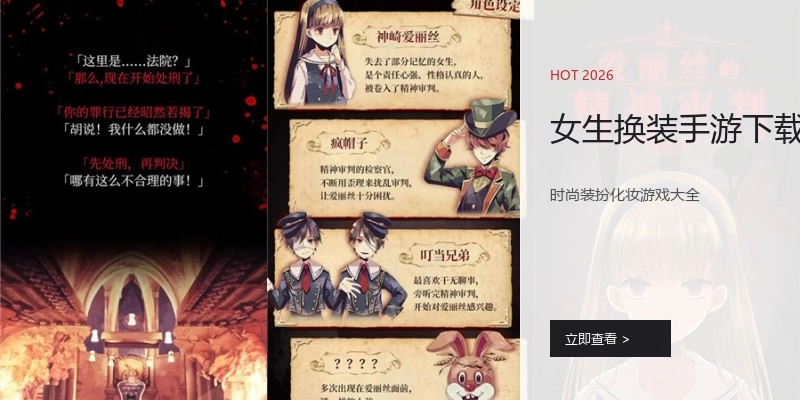 女生换装手游下载