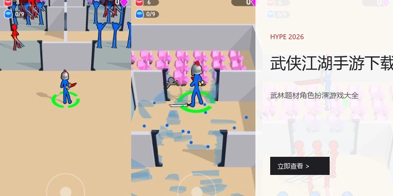 武侠江湖手游下载