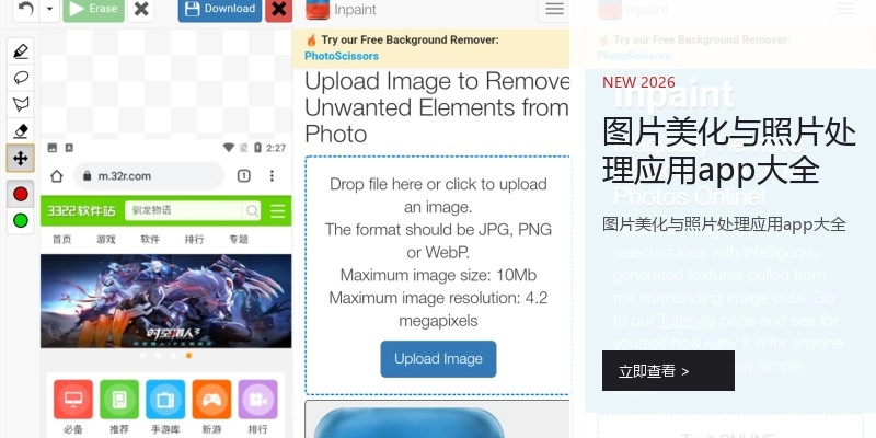 图片美化与照片处理应用app大全