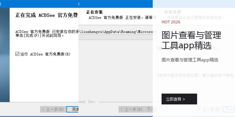 图片查看与管理工具app精选