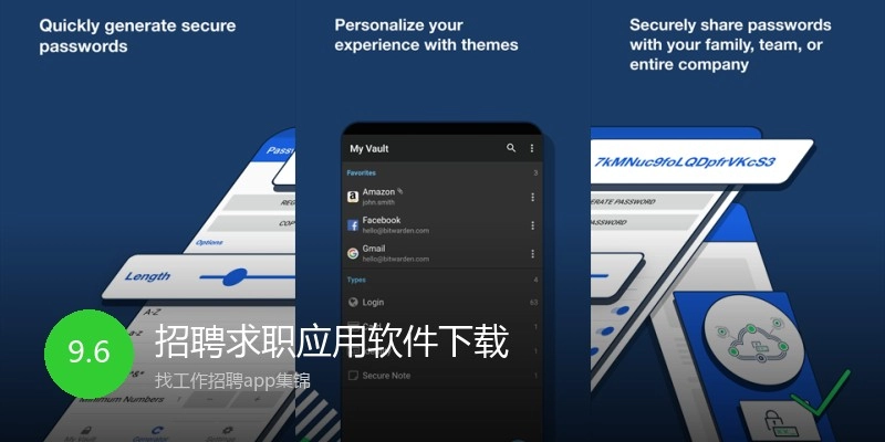 招聘求职应用软件下载