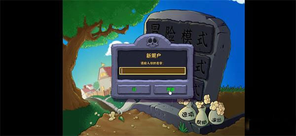 植物大战僵尸杂交版
