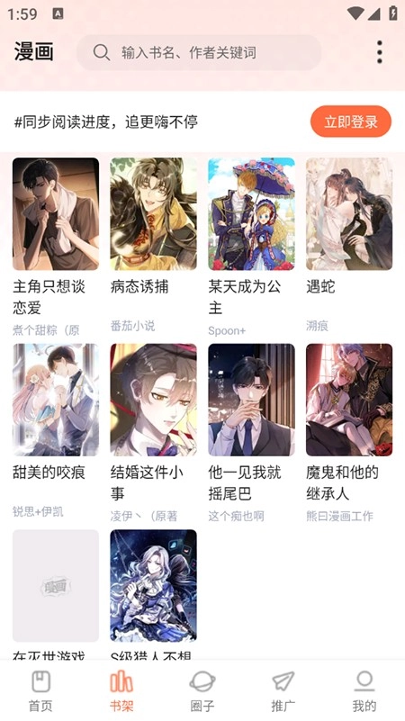 漫海漫画