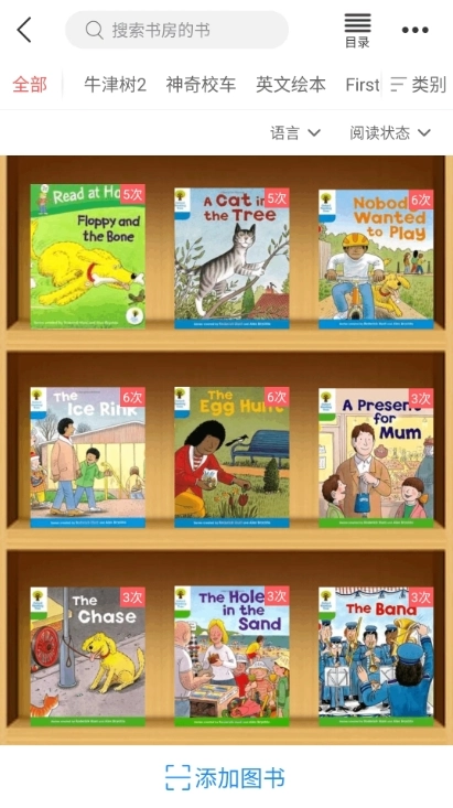 小花生閱讀截圖2