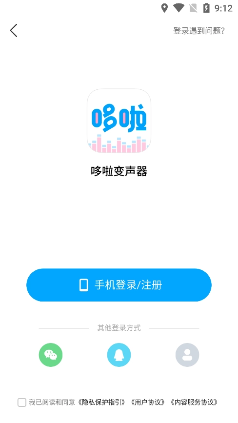 哆啦变声器截图0