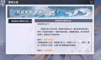 星神少女手游截图2