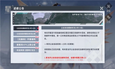 星神少女手游截图0