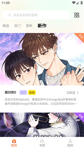 美耽漫畫截圖0