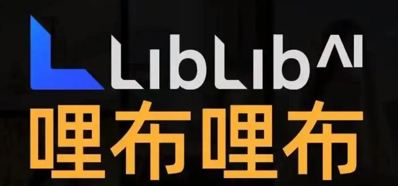 哩布哩布AI版本大全