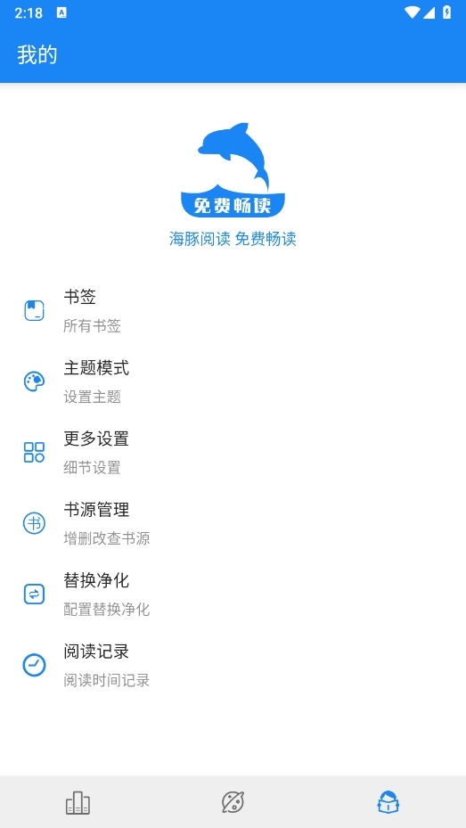 海豚閱讀截圖0