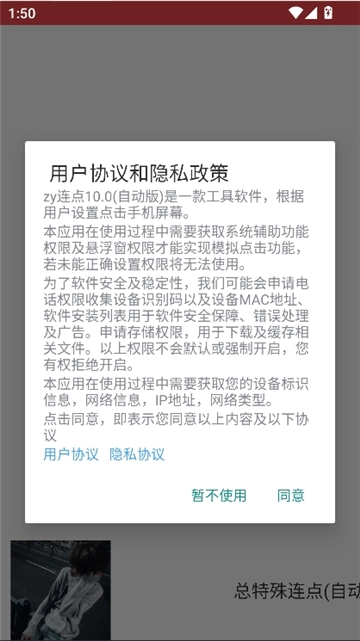 总特殊连点器(自动版)(内有弓)图4