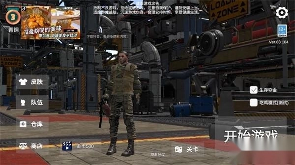 逃离克里夫最新版本安卓下载