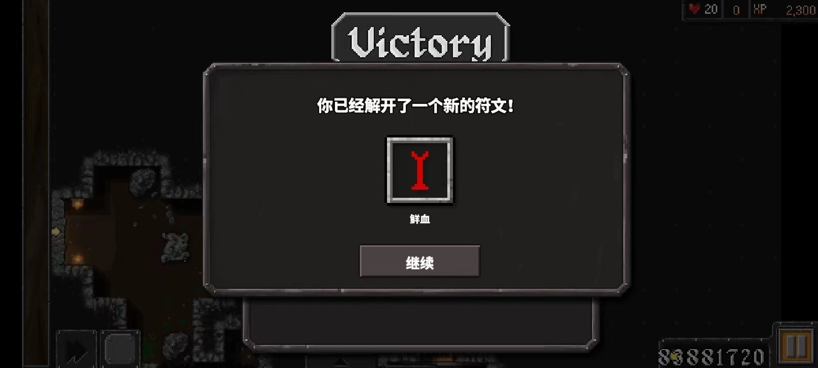 游戏攻略截图6