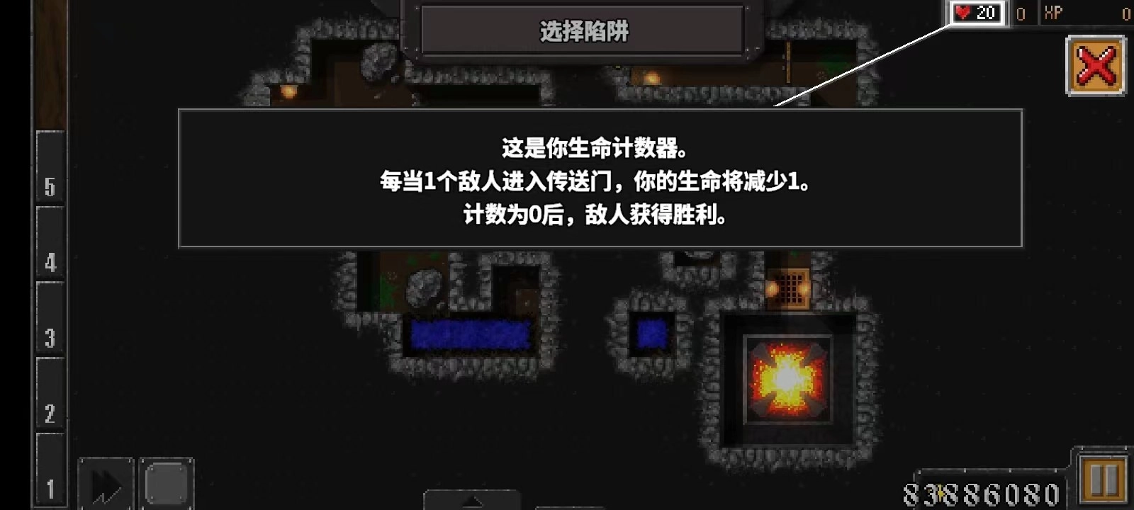 游戏攻略截图3