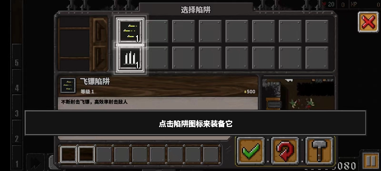 游戏攻略截图4