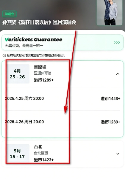 Veritickets