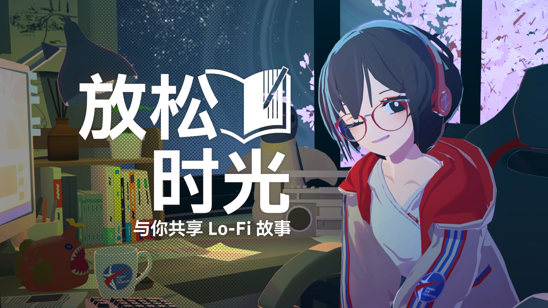 放松时光手机版