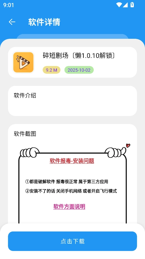 白羊软件库