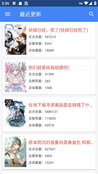 轻小说文库app