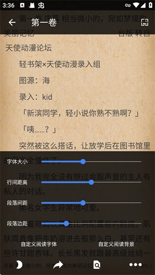 轻小说文库app
