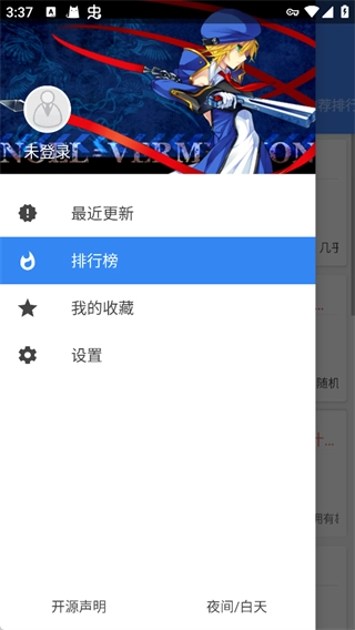 轻小说文库app