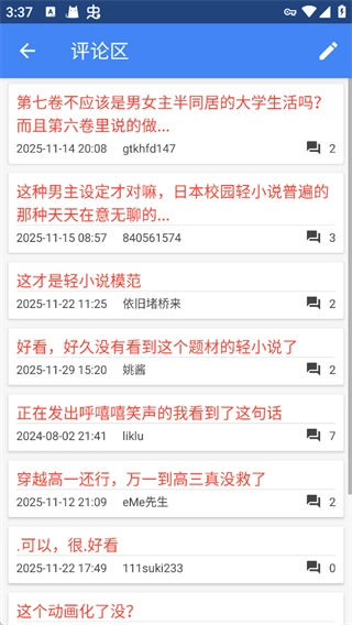 轻小说文库app