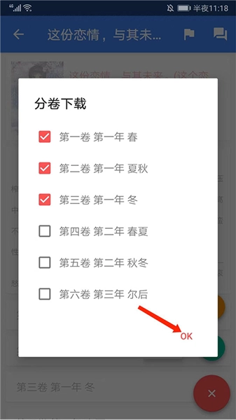 轻小说文库app