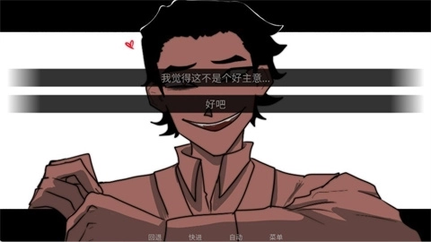 吃人天神