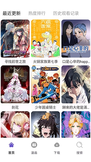 36漫画最新版本下载免费版-36漫画正版最新下载安卓手机版v1.01