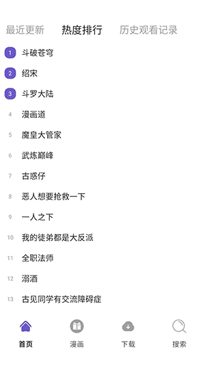 36漫画最新版本下载免费版-36漫画正版最新下载安卓手机版v1.01