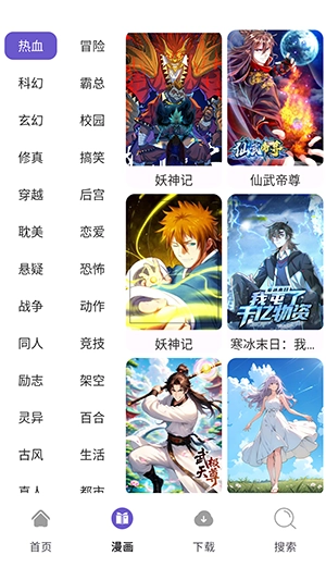 36漫画最新版本下载免费版-36漫画正版最新下载安卓手机版v1.01