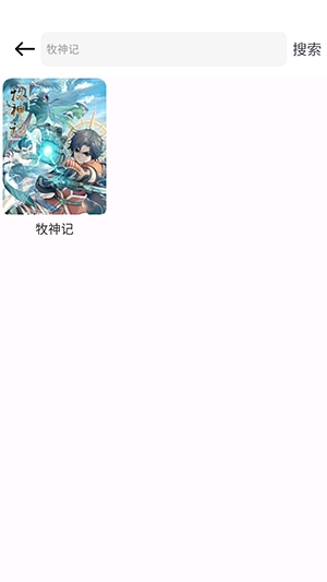 36漫画最新版本下载免费版-36漫画正版最新下载安卓手机版v1.01