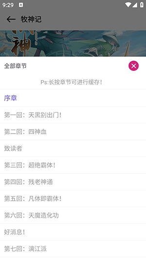 36漫画最新版本下载免费版-36漫画正版最新下载安卓手机版v1.01