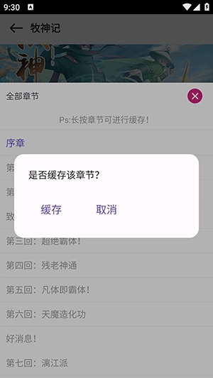 36漫画最新版本下载免费版-36漫画正版最新下载安卓手机版v1.01