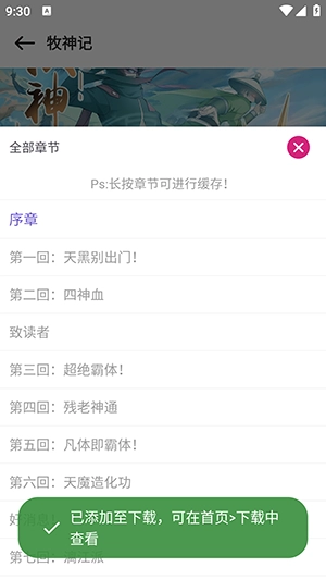 36漫画最新版本下载免费版-36漫画正版最新下载安卓手机版v1.01