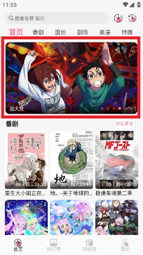 midm动漫app优化版最新版下载-midm动漫安卓免费版软件下载v2.4.7